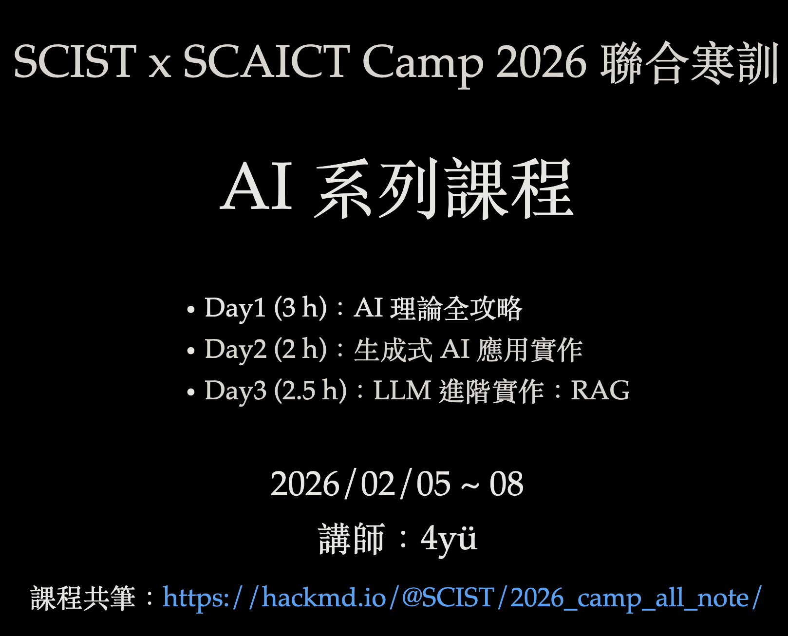 SCIST-Camp-2026-AI