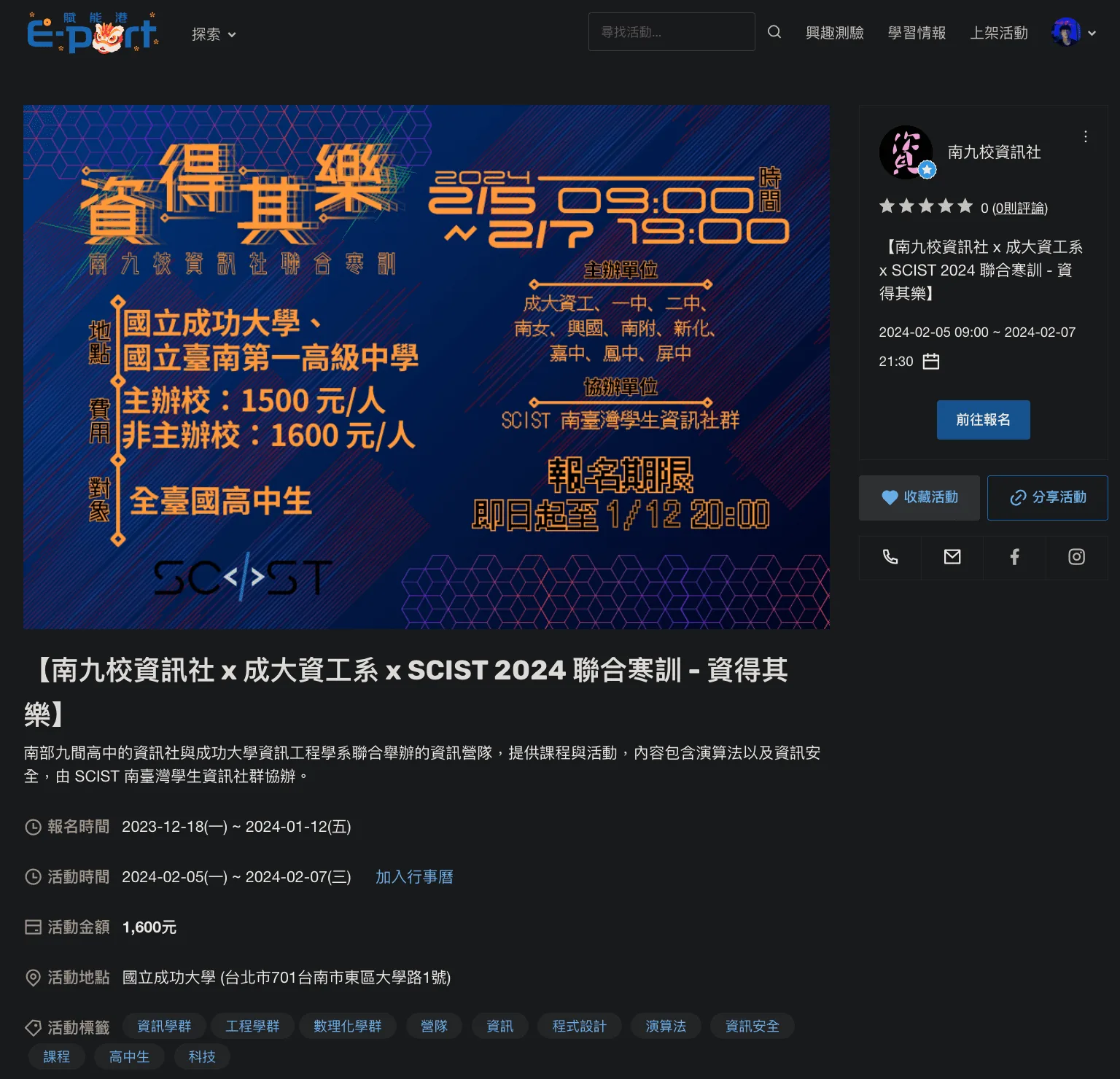 Eport 宣傳刊登